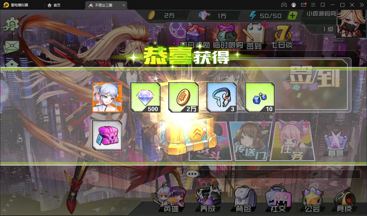 冒险手游【不可思议三国】最新整理Win一键既玩服务