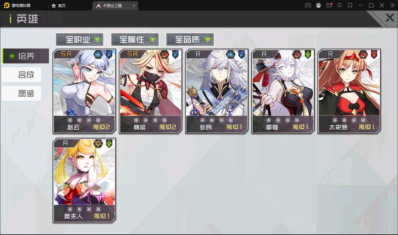 冒险手游【不可思议三国】最新整理Win一键既玩服务