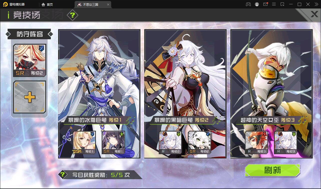 冒险手游【不可思议三国】最新整理Win一键既玩服务