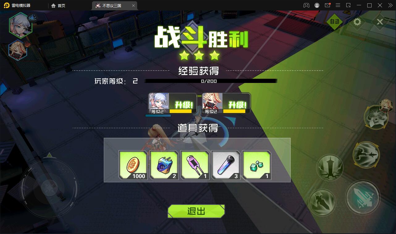 冒险手游【不可思议三国】最新整理Win一键既玩服务