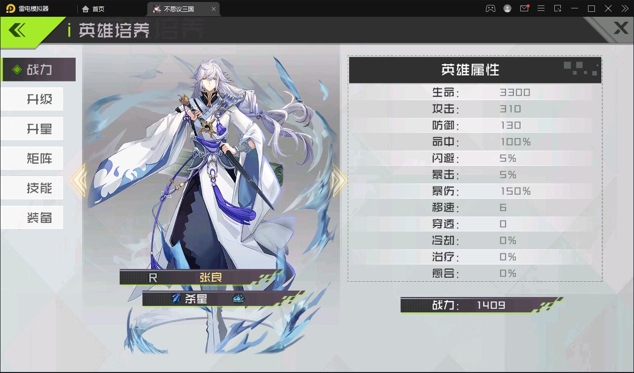 冒险手游【不可思议三国】最新整理Win一键既玩服务