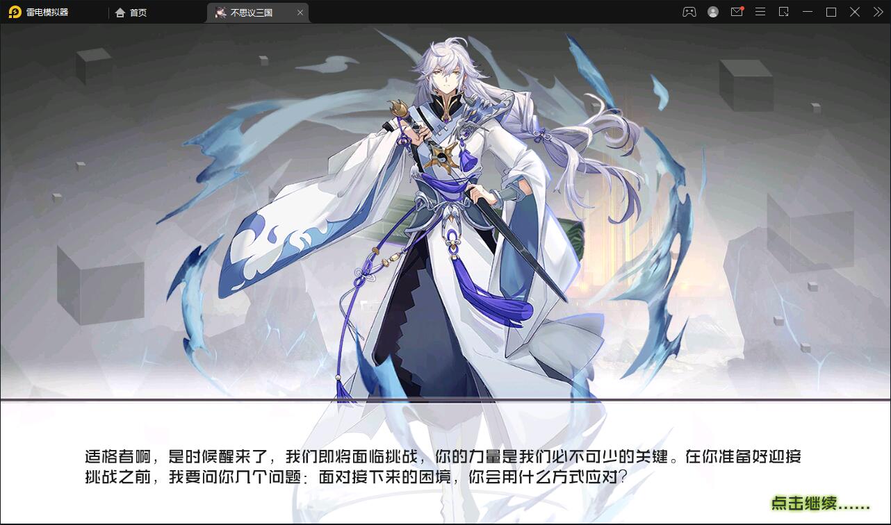 冒险手游【不可思议三国】最新整理Win一键既玩服务