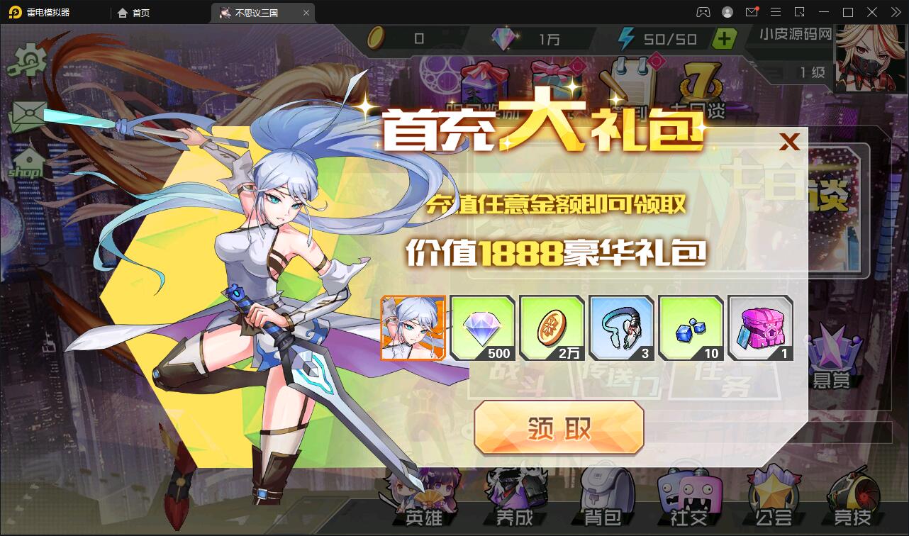 冒险手游【不可思议三国】最新整理Win一键既玩服务