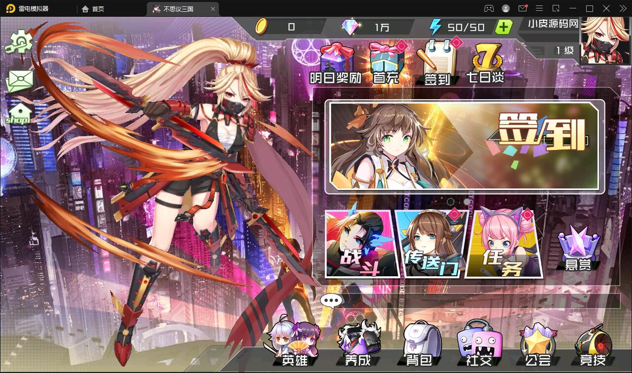 冒险手游【不可思议三国】最新整理Win一键既玩服务