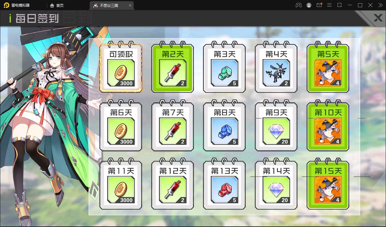 冒险手游【不可思议三国】最新整理Win一键既玩服务