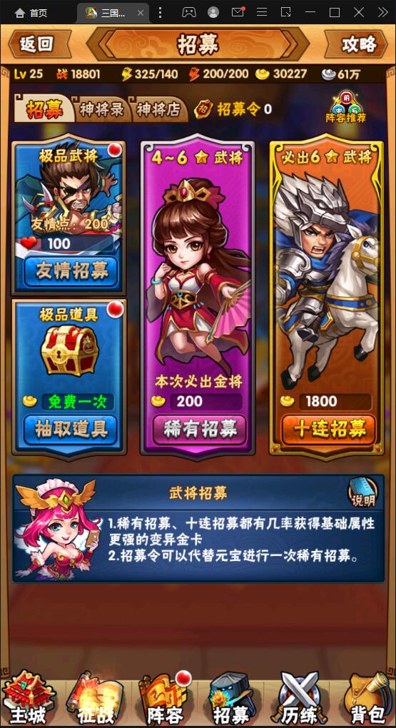 回合卡牌手游【三国我为王】2022整理Linux手工服务端+GM后台