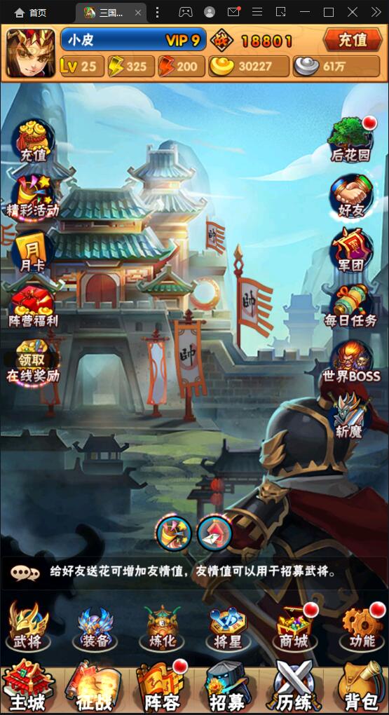 回合卡牌手游【三国我为王】2022整理Linux手工服务端+GM后台