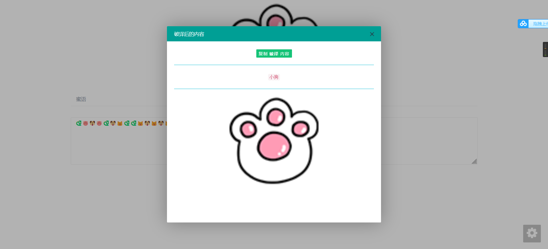 密语文zi在线加密解密PHP源码