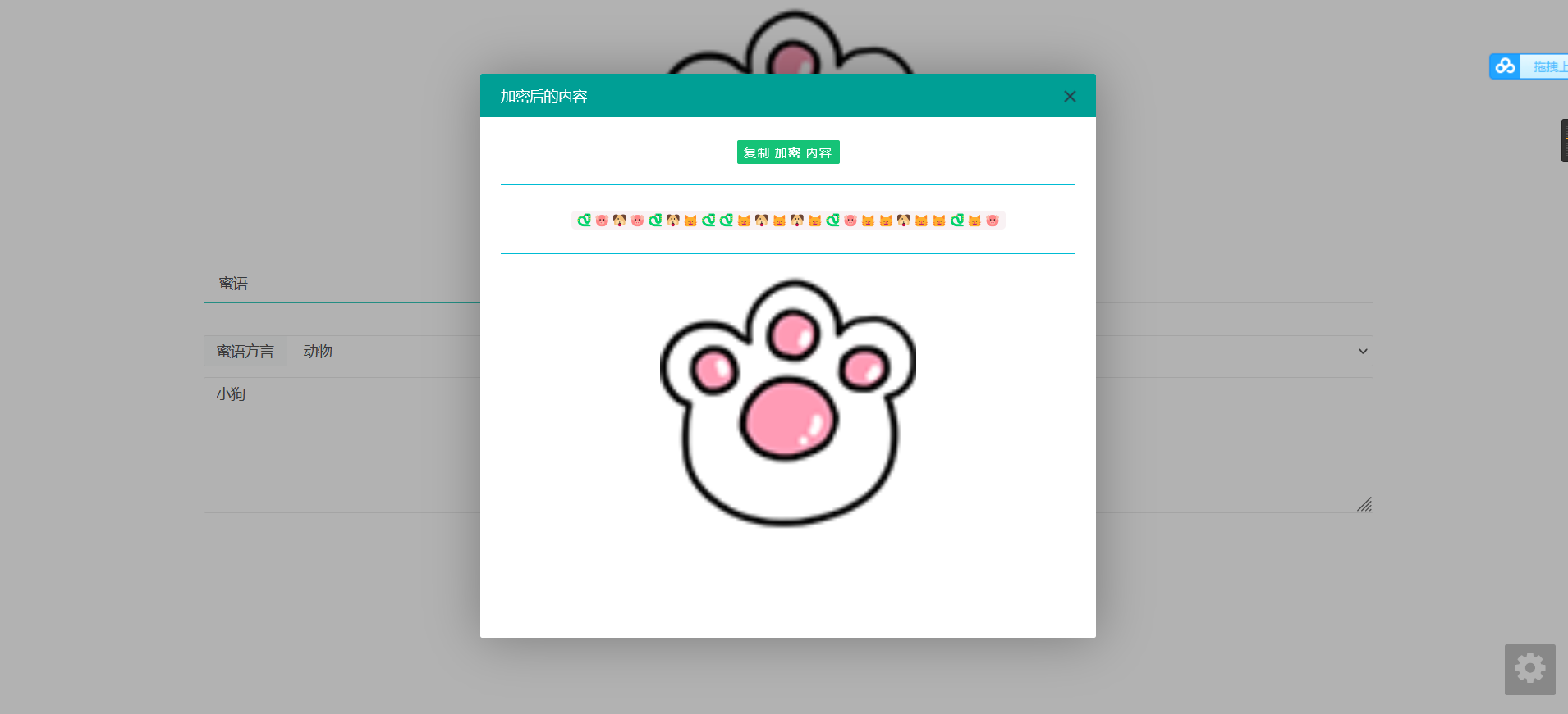 密语文zi在线加密解密PHP源码