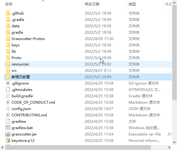 原神游戏+视频+文档搭建教程