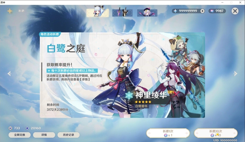 原神游戏+视频+文档搭建教程