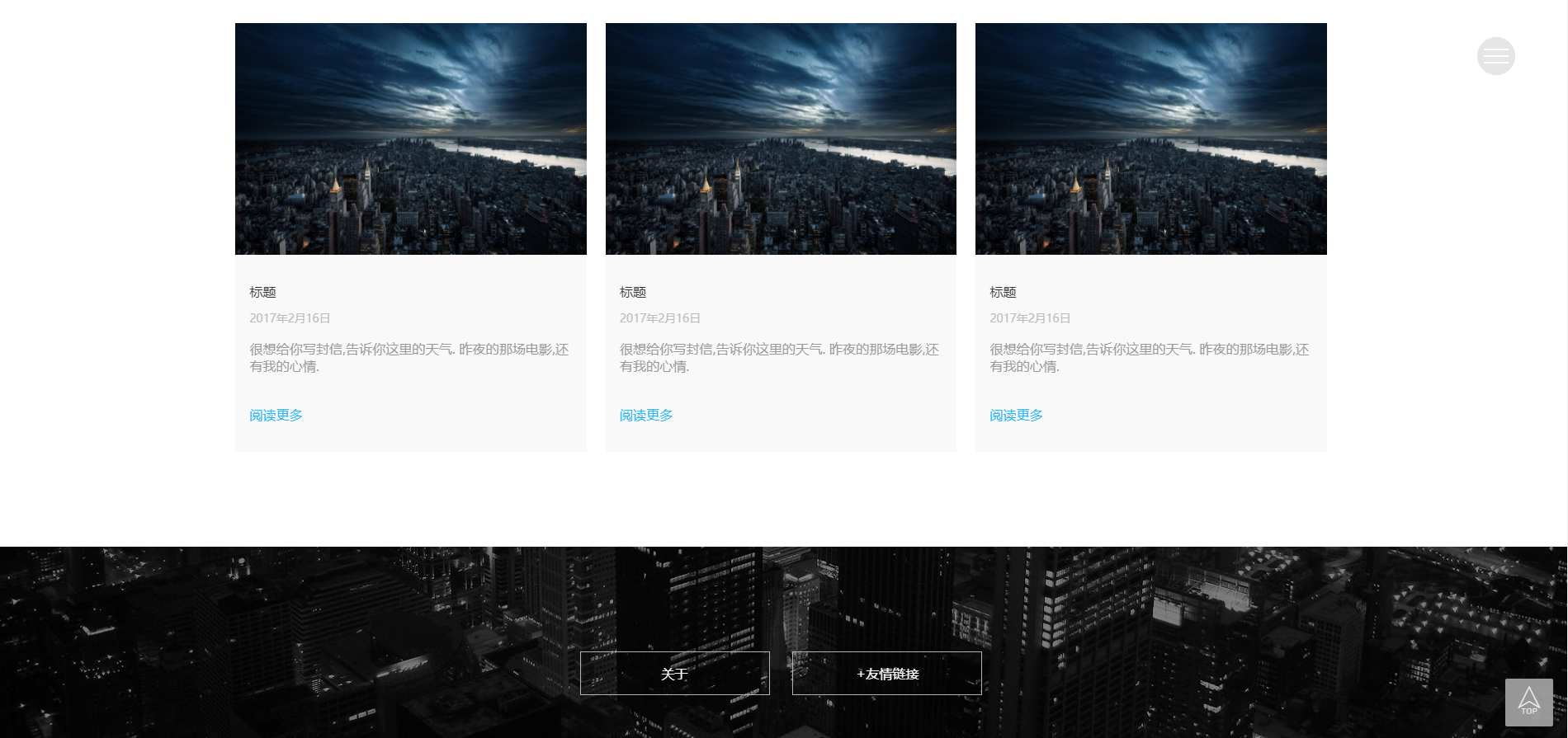 简洁大气带进度条的URL跳转页面HTML源码