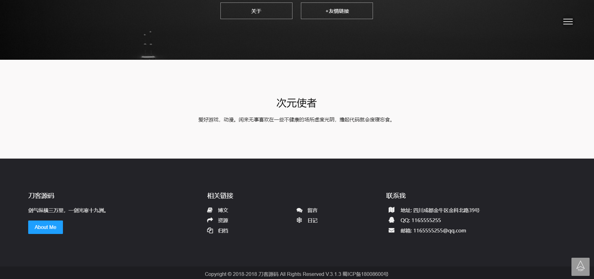 简洁大气带进度条的URL跳转页面HTML源码