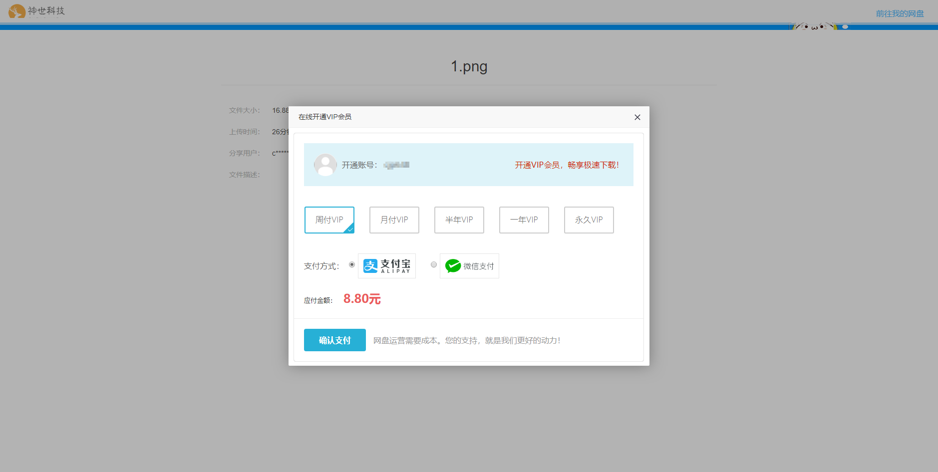 闪客网盘修复版_仿蓝奏云下载界面