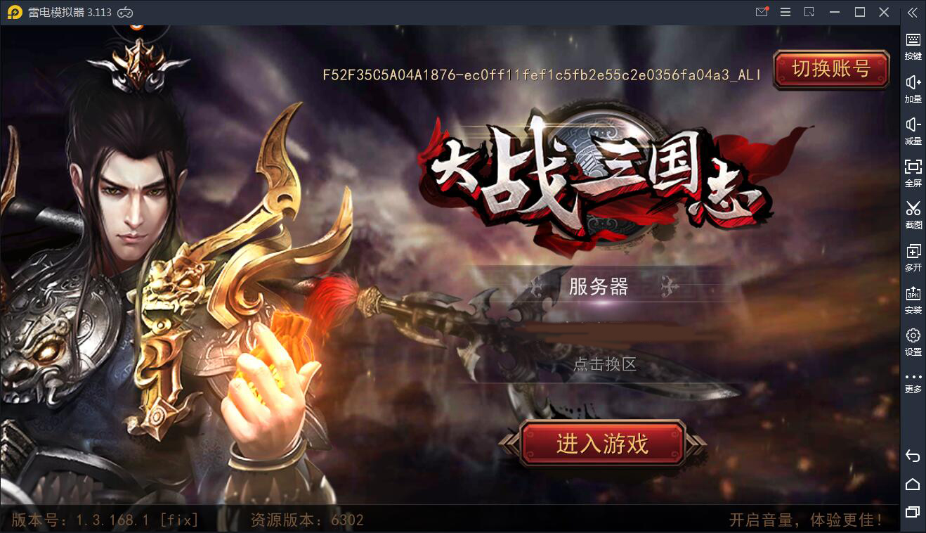 三国策略手游【大战三国志】2021整理Win一键即玩服务端+GM后台【站长亲测】