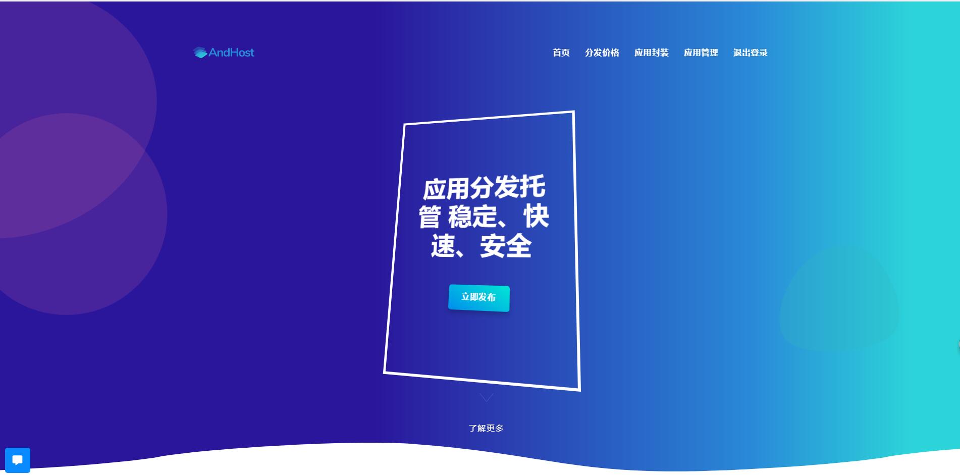 源码时代网卖的分发美化版可以封装双端APP
