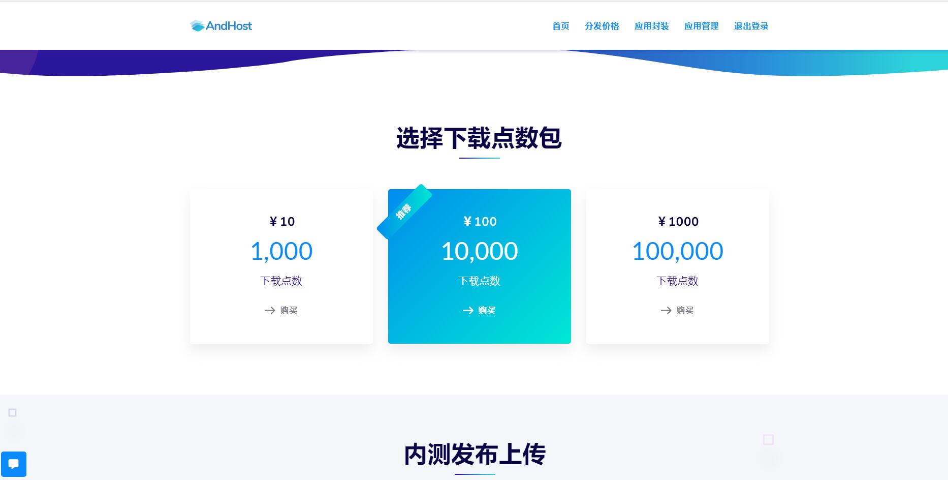 源码时代网卖的分发美化版可以封装双端APP