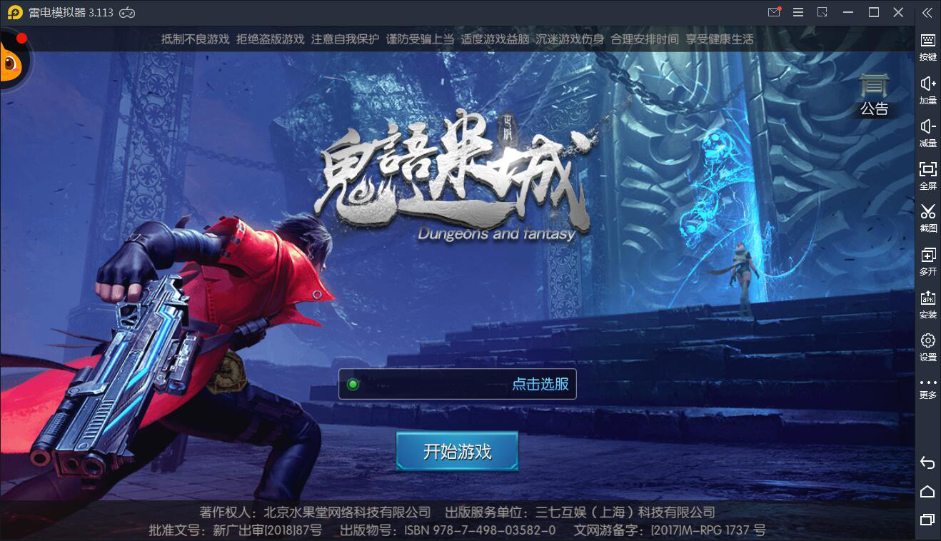 盗墓题材手游【寻龙诀】4月整理Linux手工服务端+充值物品后台+运营后台+安卓苹果双端【站长亲测】