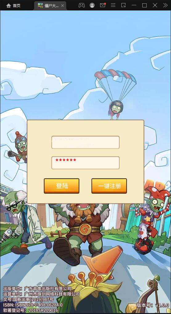 稀有卡牌手游【植物大战僵尸】4月整理Linux手工服务端+CDK后台+安卓苹果双端【站长亲测】