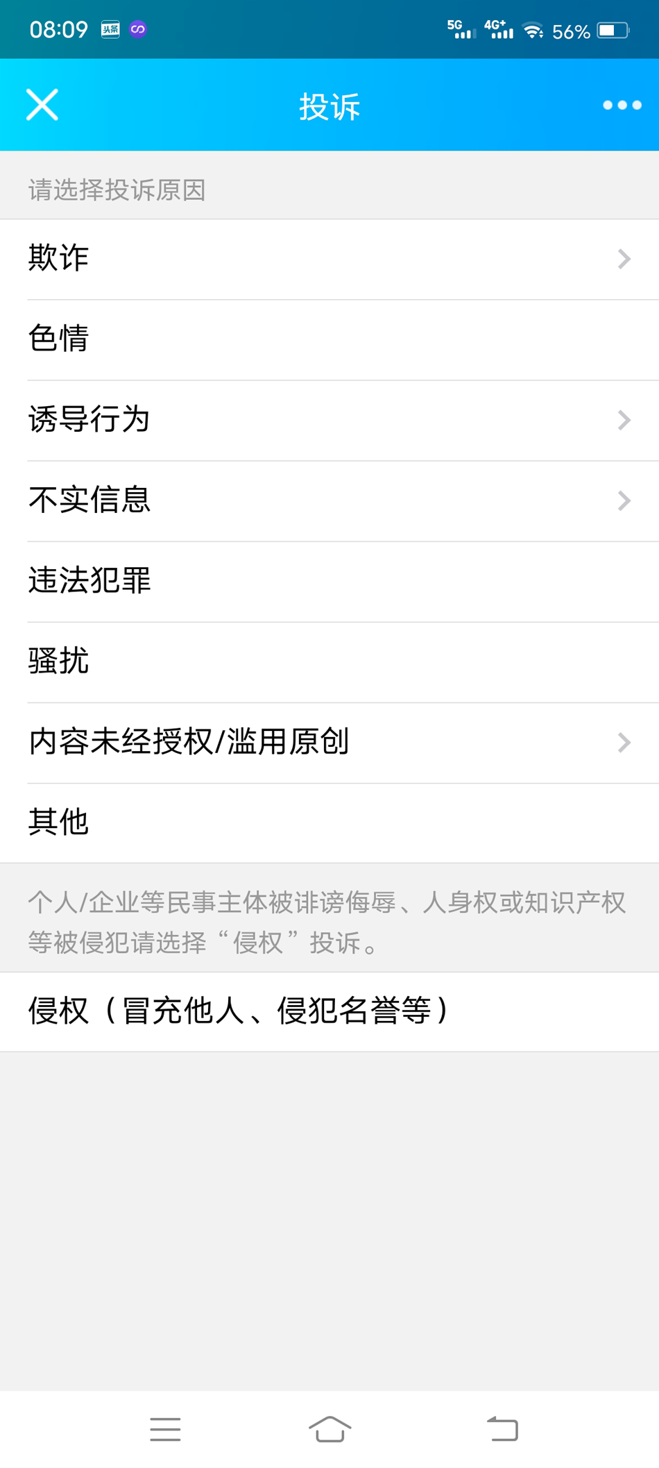 仿微信举报源码