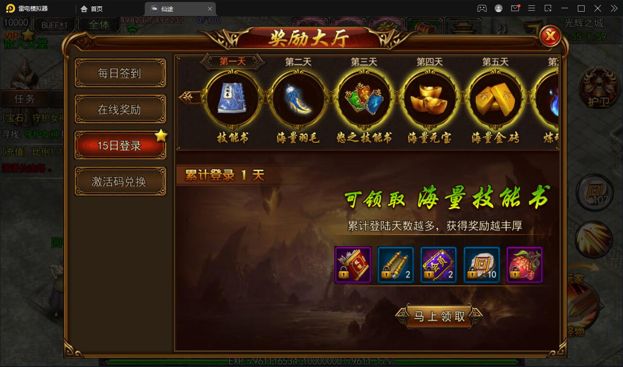 白日门传奇手游【仙途之新世界】最新整理Win手工服务端+GM后台+安卓苹果双端