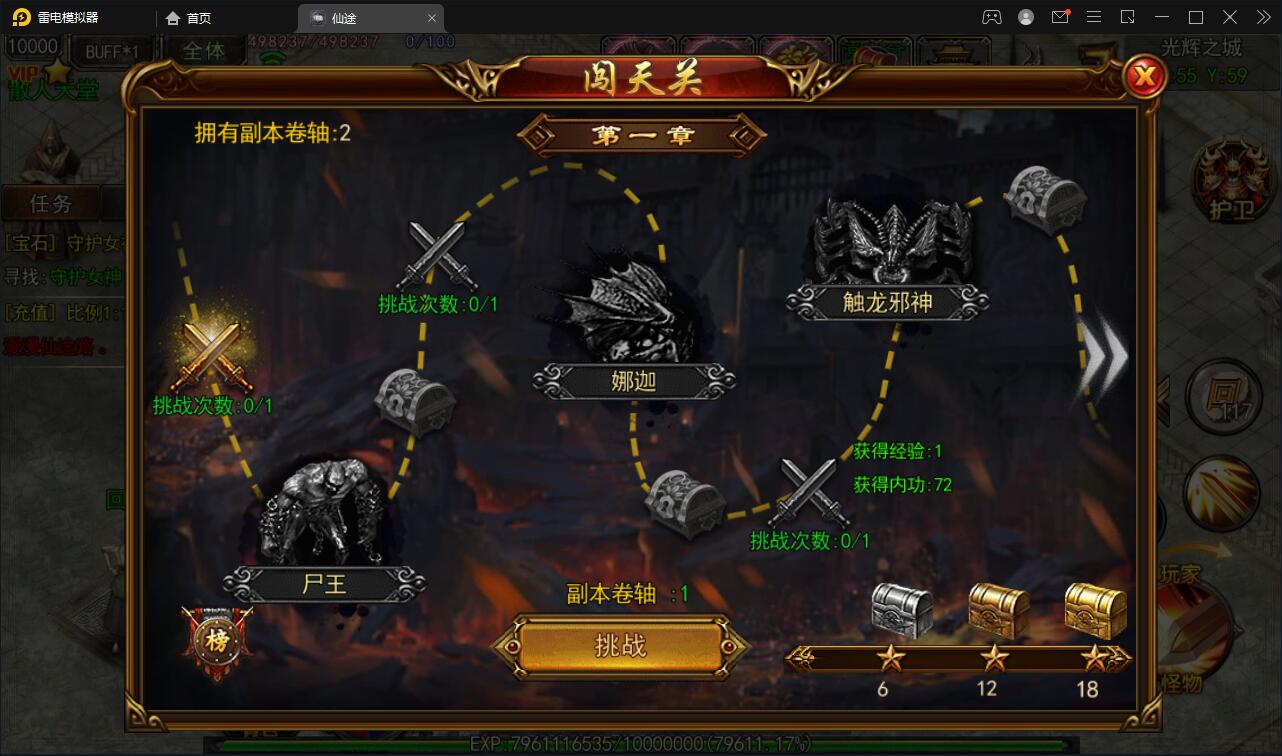 白日门传奇手游【仙途之新世界】最新整理Win手工服务端+GM后台+安卓苹果双端