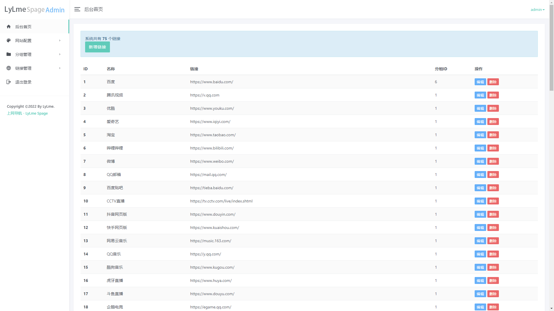 六零导航页(LyLme Spage)