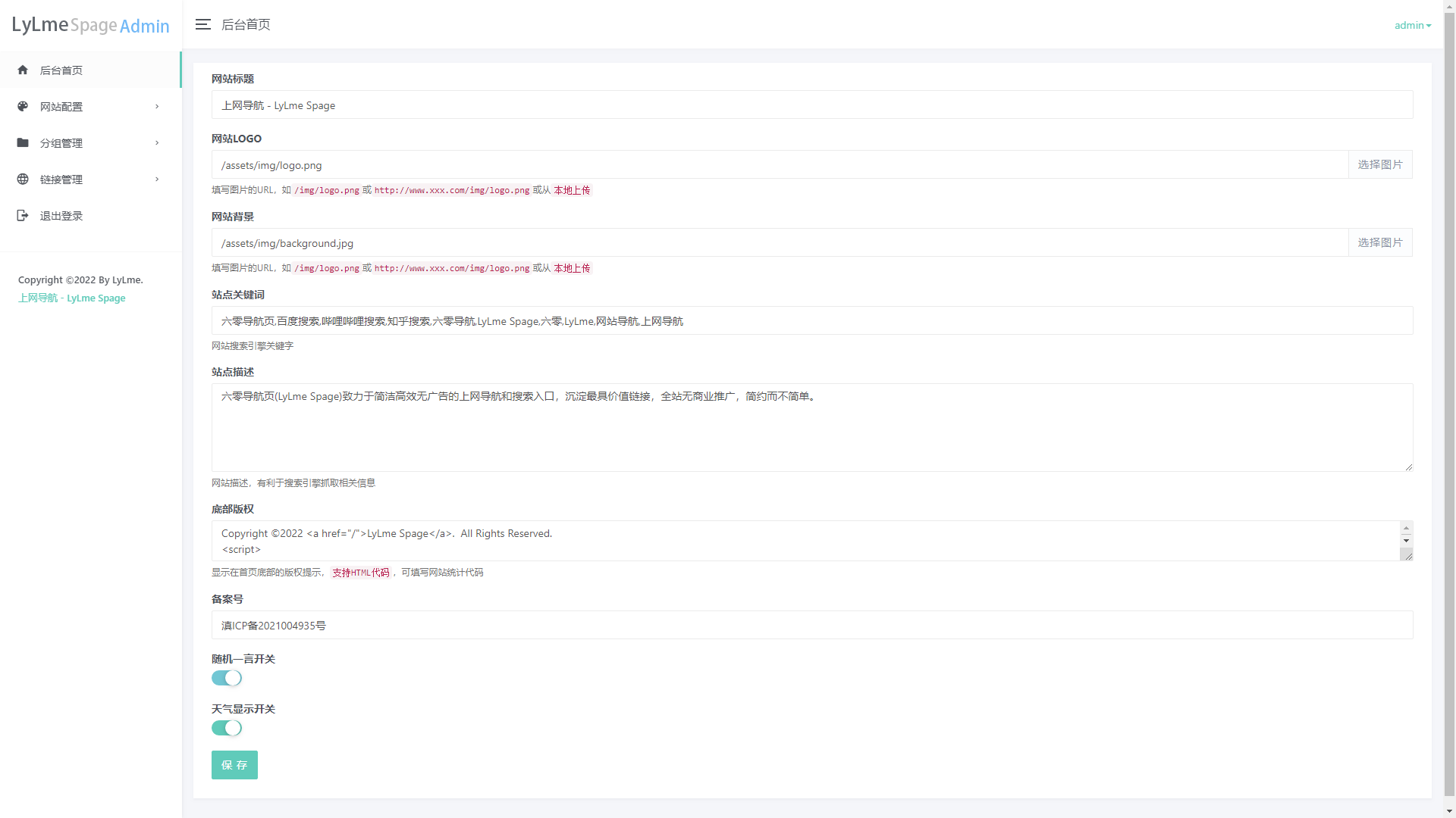 六零导航页(LyLme Spage)