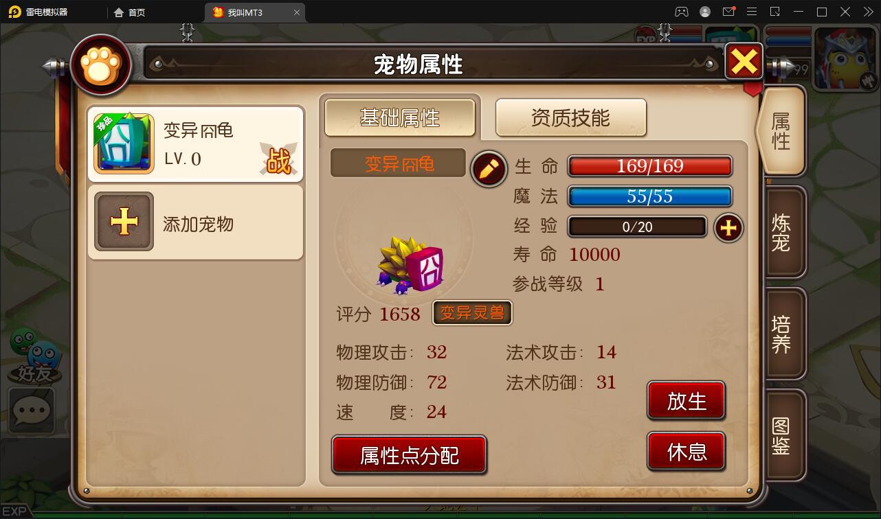 经典回合手游【我叫MT3】最新整理Linux手工服务端+GM后台+安卓苹果双端