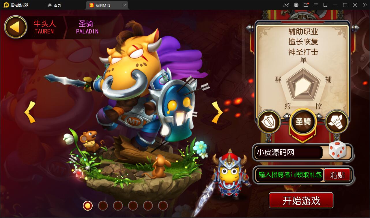 经典回合手游【我叫MT3】最新整理Linux手工服务端+GM后台+安卓苹果双端