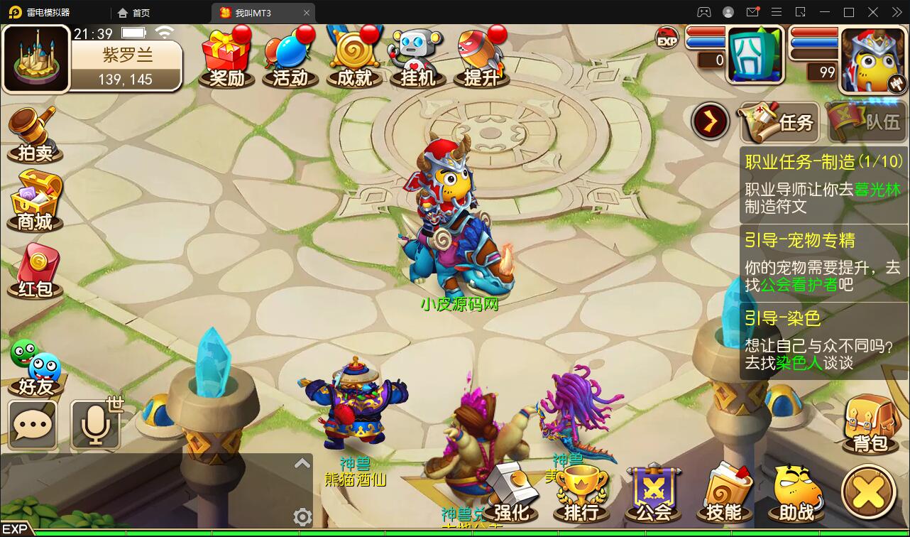 经典回合手游【我叫MT3】最新整理Linux手工服务端+GM后台+安卓苹果双端