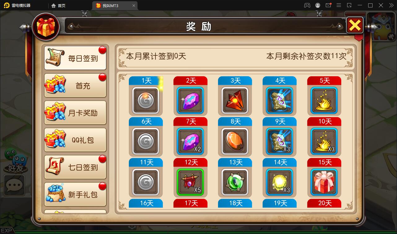 经典回合手游【我叫MT3】最新整理Linux手工服务端+GM后台+安卓苹果双端