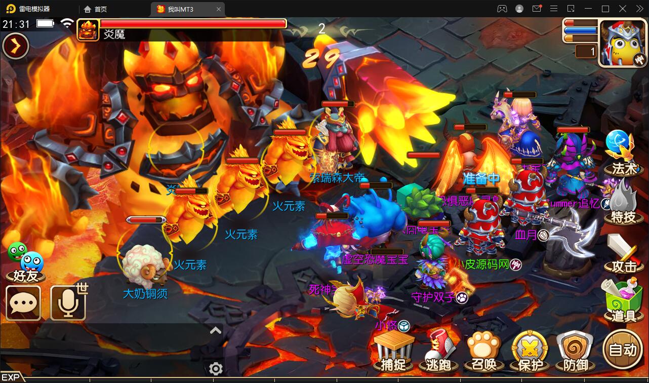 经典回合手游【我叫MT3】最新整理Linux手工服务端+GM后台+安卓苹果双端