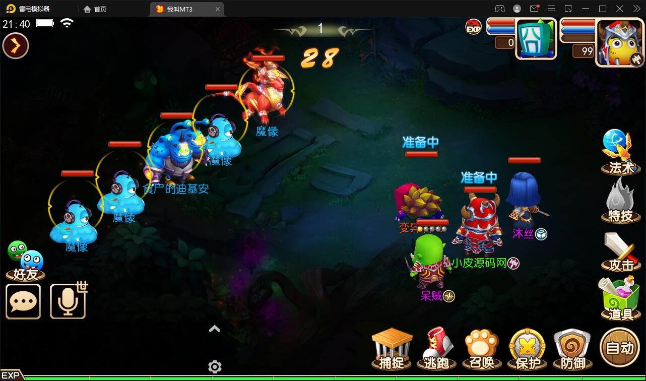 经典回合手游【我叫MT3】最新整理Linux手工服务端+GM后台+安卓苹果双端