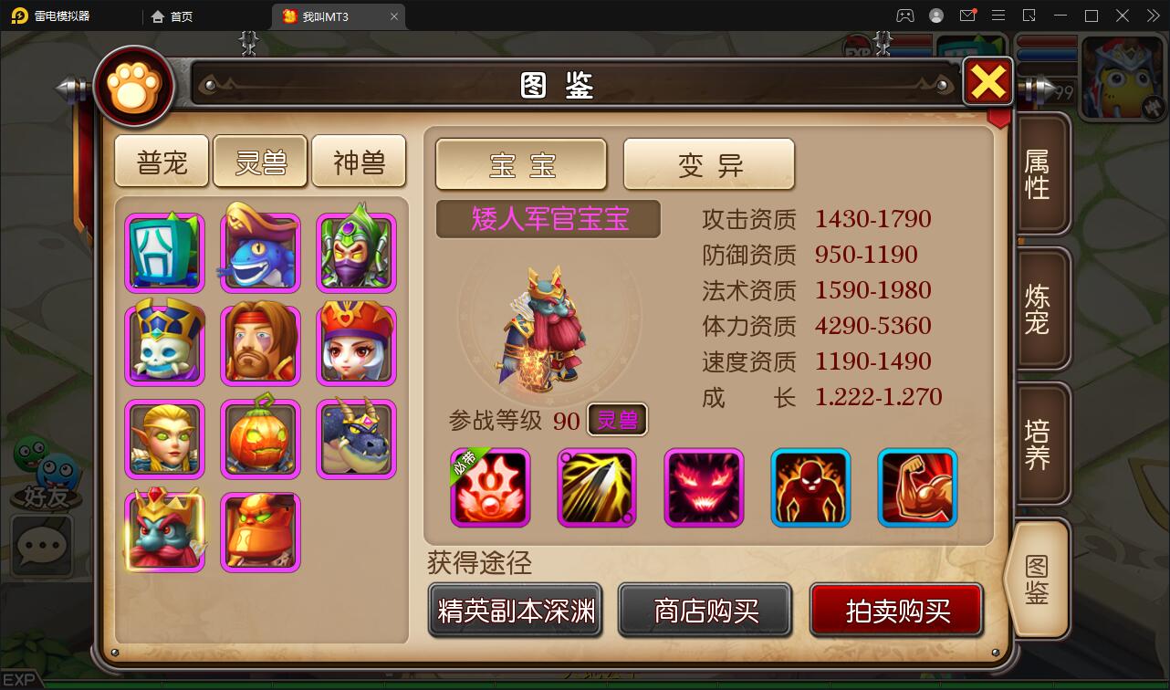 经典回合手游【我叫MT3】最新整理Linux手工服务端+GM后台+安卓苹果双端