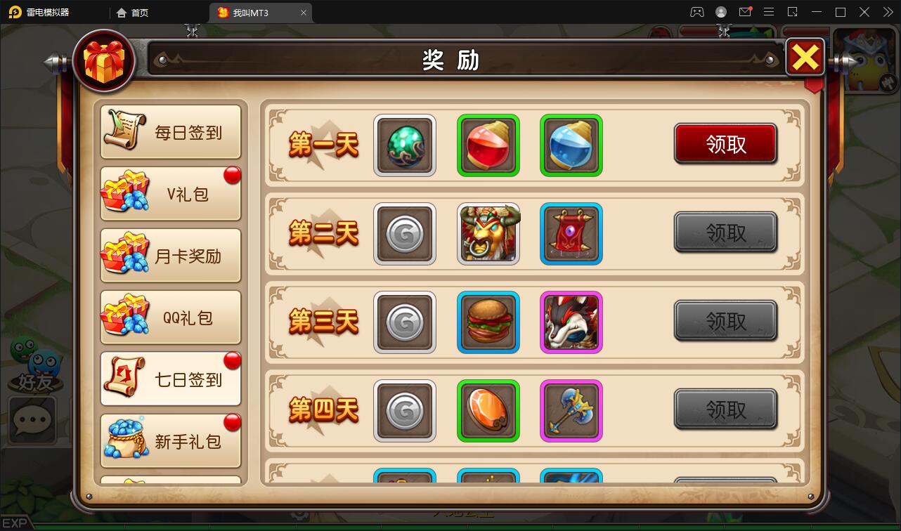 经典回合手游【我叫MT3】最新整理Linux手工服务端+GM后台+安卓苹果双端