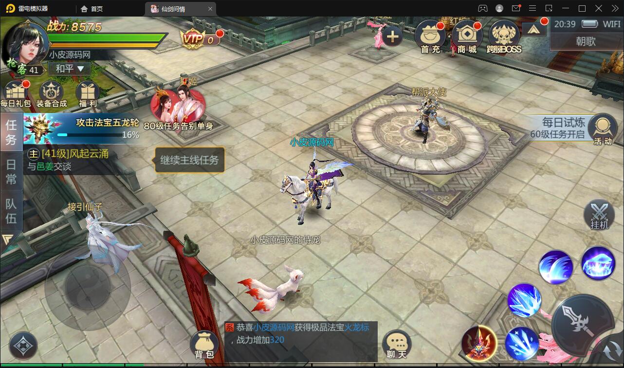 仙侠手游【仙剑问情】最新整理Linux手工服务端+GM后台+安卓苹果双端