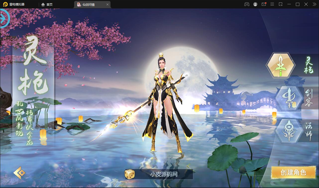 仙侠手游【仙剑问情】最新整理Linux手工服务端+GM后台+安卓苹果双端