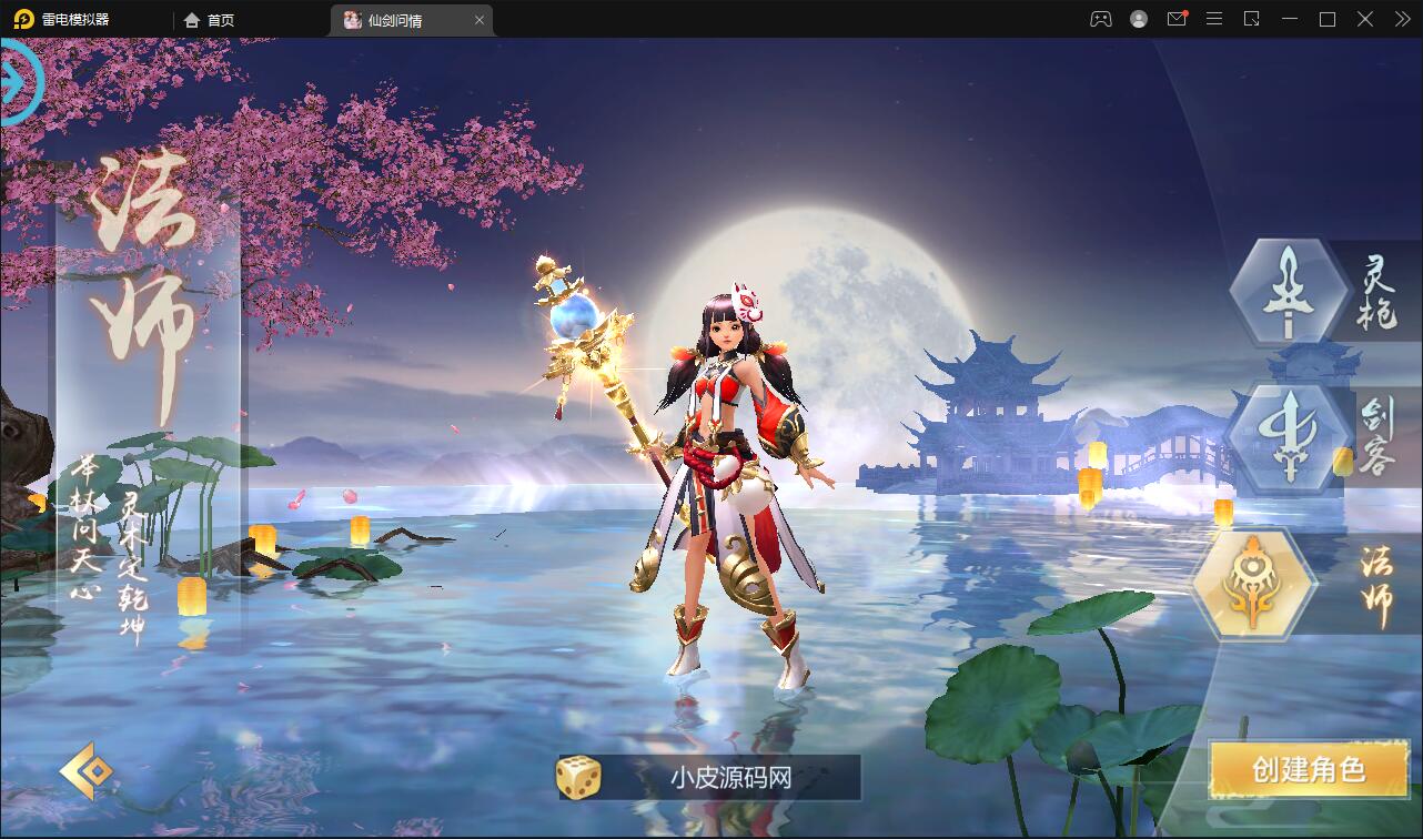 仙侠手游【仙剑问情】最新整理Linux手工服务端+GM后台+安卓苹果双端