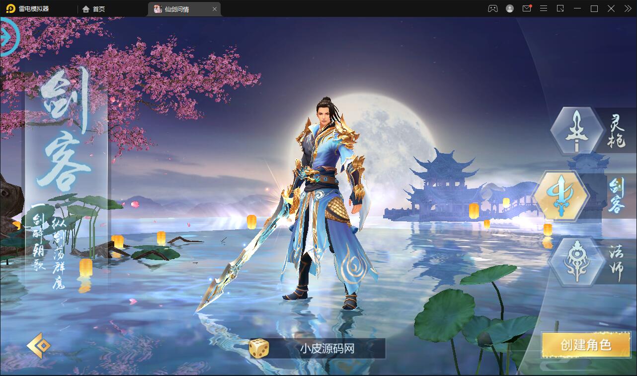 仙侠手游【仙剑问情】最新整理Linux手工服务端+GM后台+安卓苹果双端
