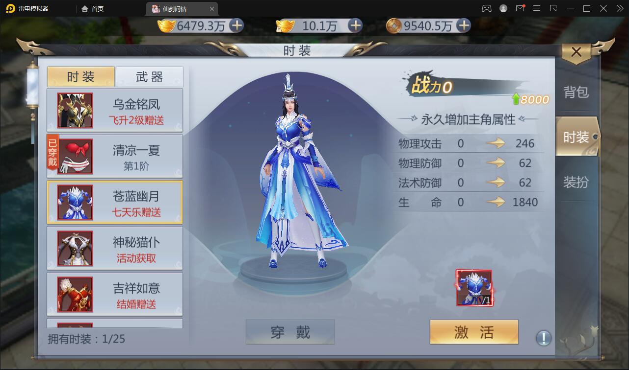 仙侠手游【仙剑问情】最新整理Linux手工服务端+GM后台+安卓苹果双端