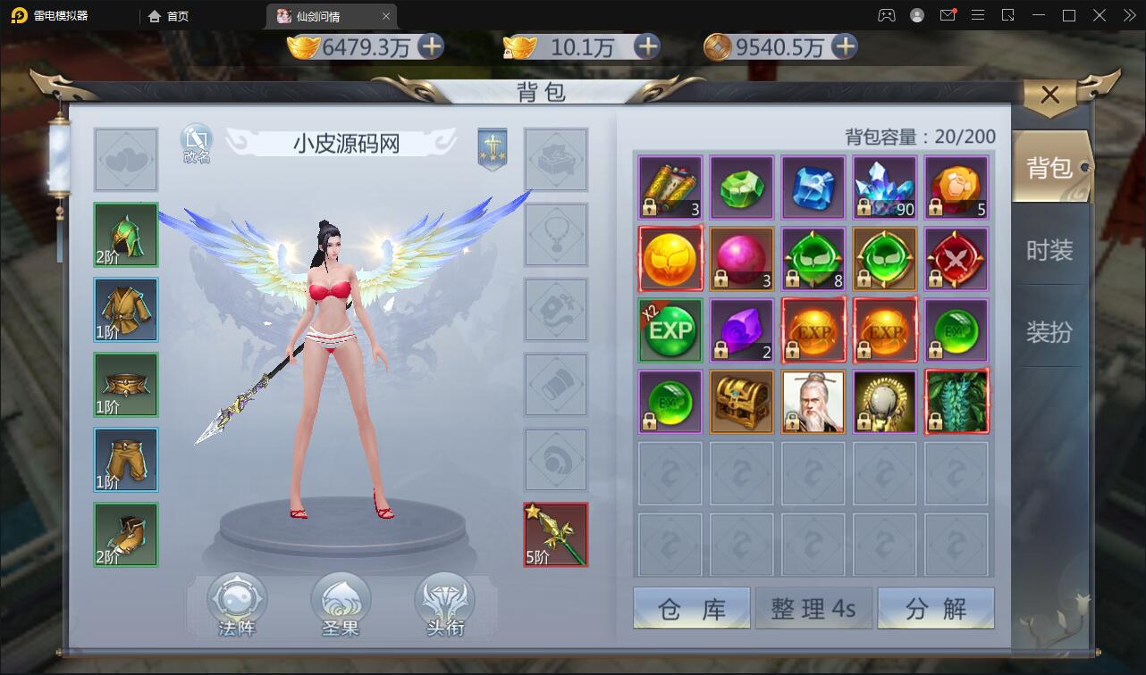 仙侠手游【仙剑问情】最新整理Linux手工服务端+GM后台+安卓苹果双端