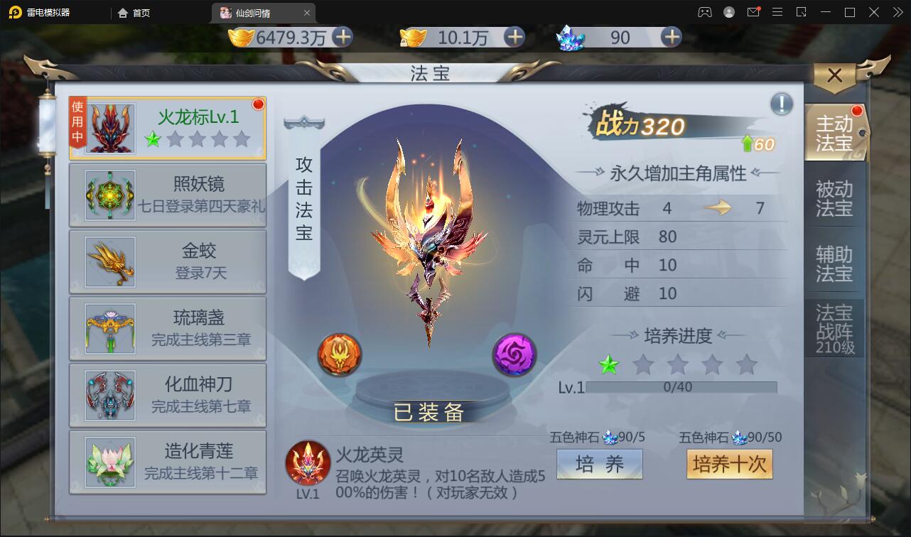 仙侠手游【仙剑问情】最新整理Linux手工服务端+GM后台+安卓苹果双端