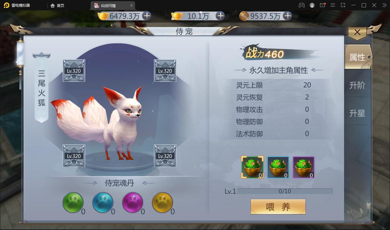 仙侠手游【仙剑问情】最新整理Linux手工服务端+GM后台+安卓苹果双端