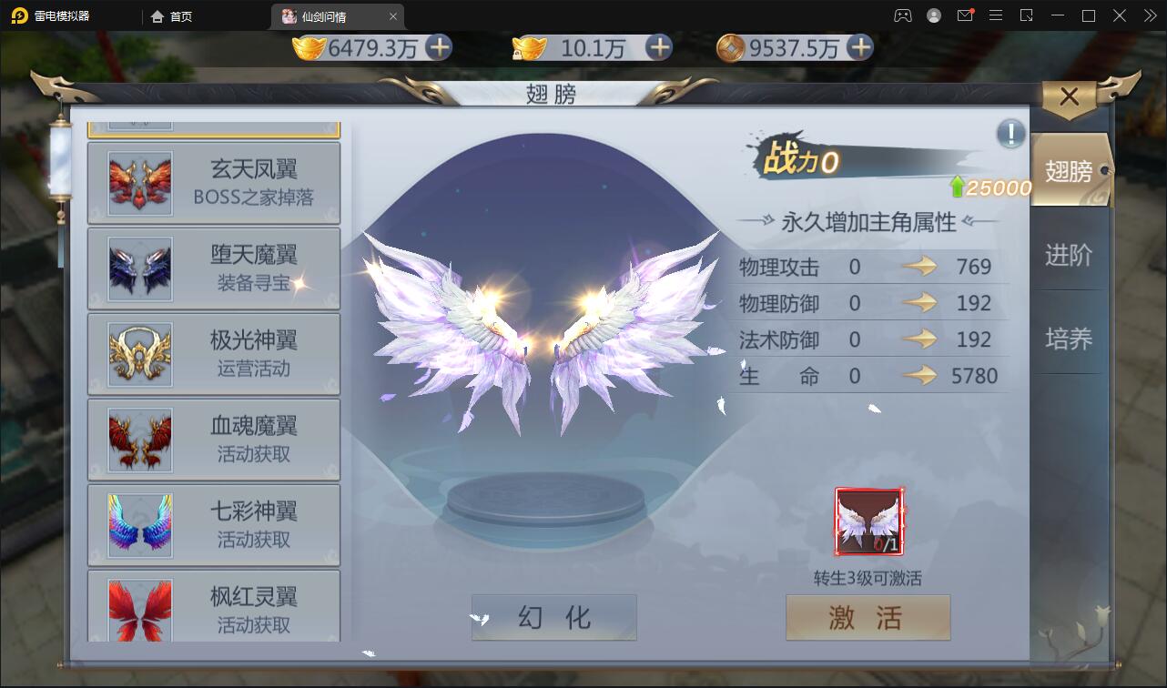 仙侠手游【仙剑问情】最新整理Linux手工服务端+GM后台+安卓苹果双端