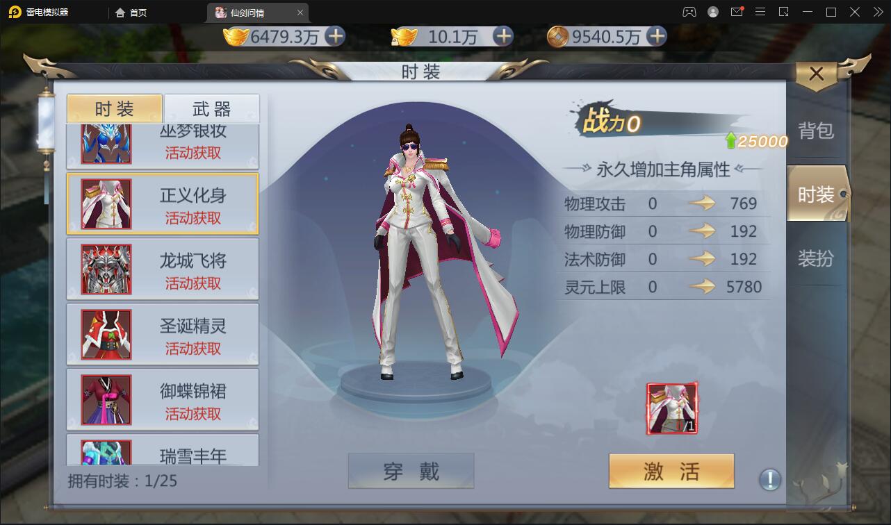 仙侠手游【仙剑问情】最新整理Linux手工服务端+GM后台+安卓苹果双端