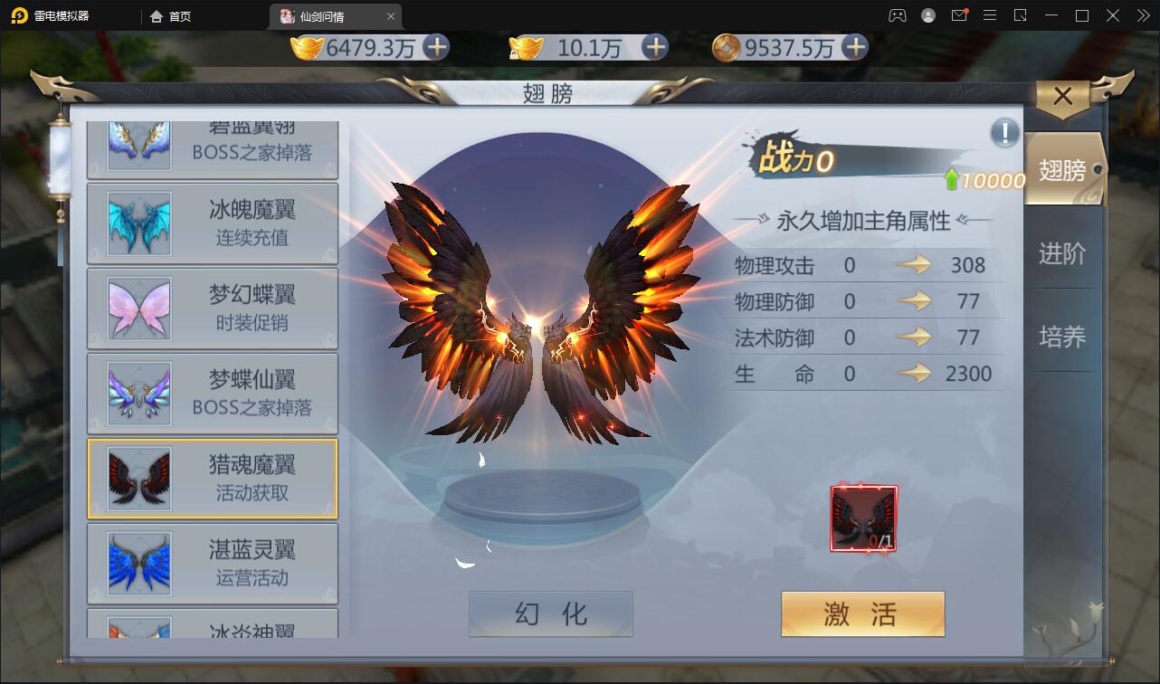 仙侠手游【仙剑问情】最新整理Linux手工服务端+GM后台+安卓苹果双端