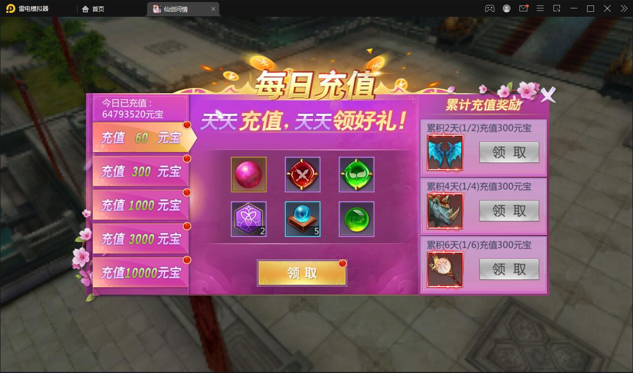 仙侠手游【仙剑问情】最新整理Linux手工服务端+GM后台+安卓苹果双端