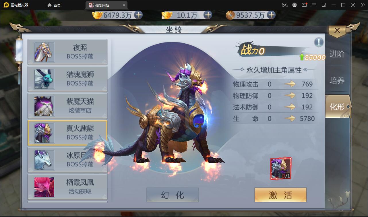 仙侠手游【仙剑问情】最新整理Linux手工服务端+GM后台+安卓苹果双端