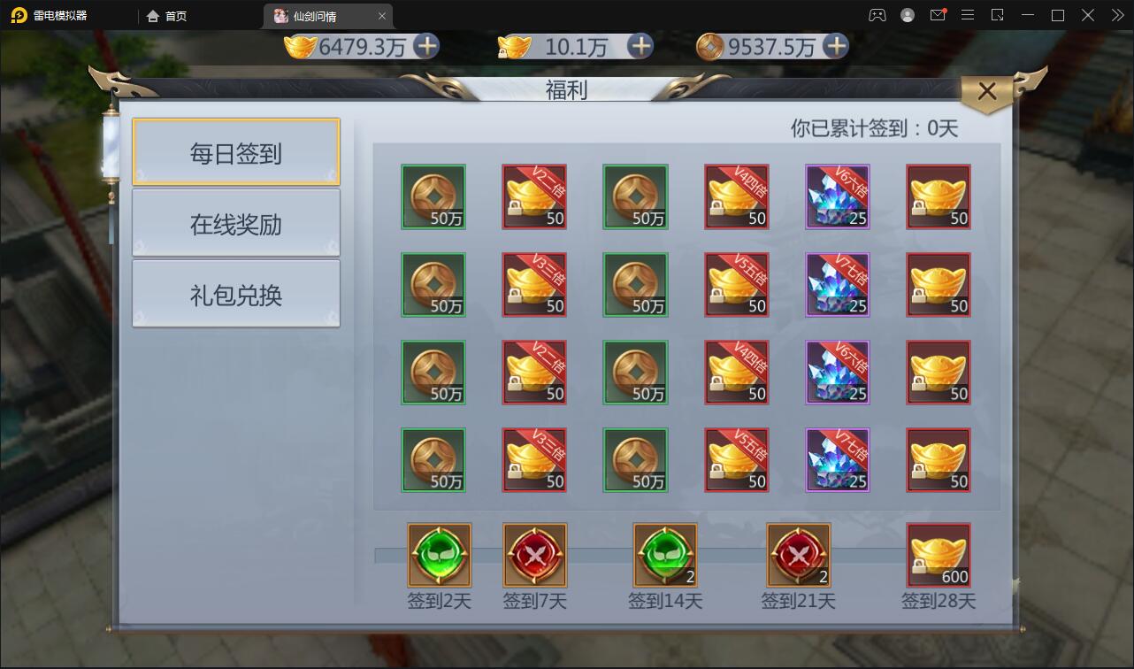 仙侠手游【仙剑问情】最新整理Linux手工服务端+GM后台+安卓苹果双端